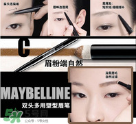 美宝莲双头眉笔好用吗 美宝莲双头眉笔怎么样